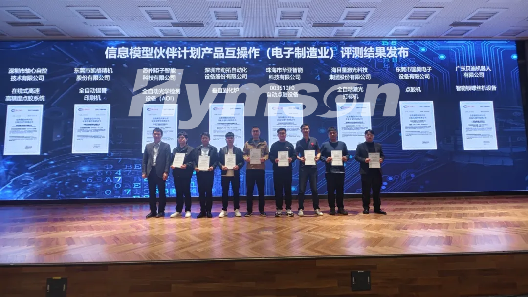 好运彩激光产品事业部副总监杨斌生(左五)领取检测证书