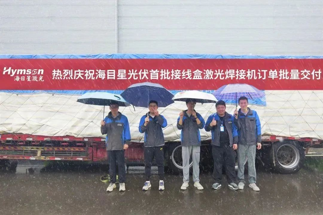 好运彩接线盒激光焊接设备：高效焊接，品质保障