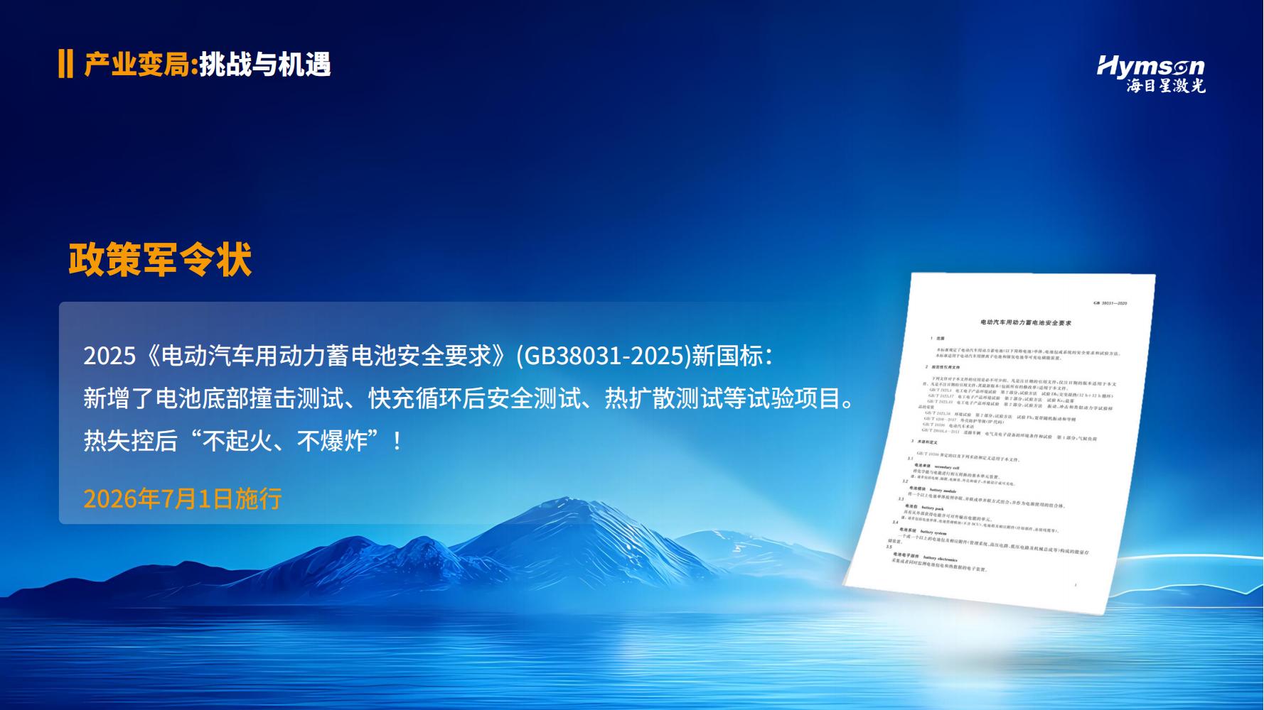 好运彩赵董演讲PPT0625_03.jpg