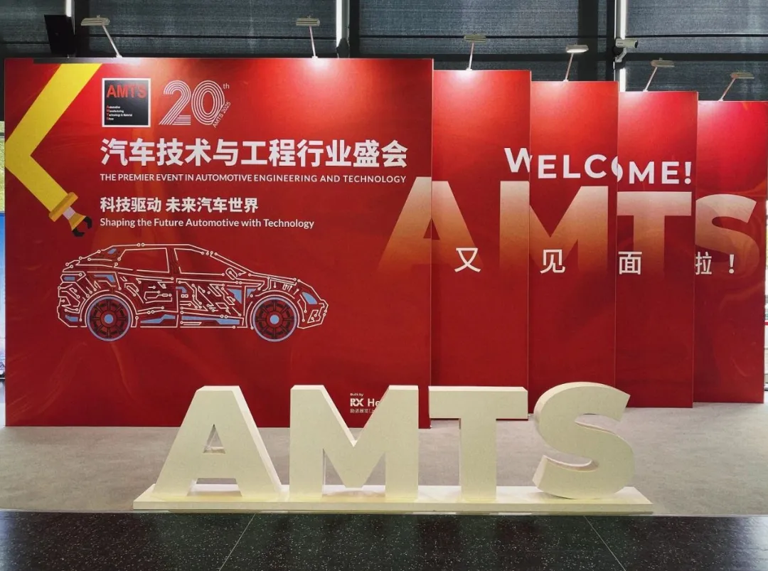 激光焊接自动化设备厂家好运彩惊艳亮相AMTS，尖端工艺赋能汽车产业升级