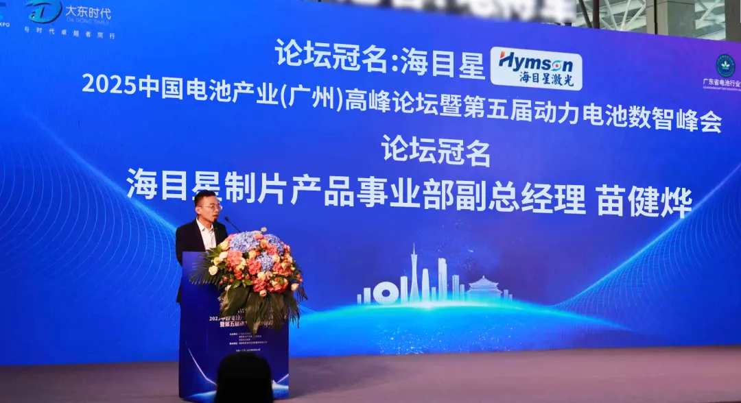 好运彩：以新型电池装备创新与生态协同，引领下一代电池产业高质量发展