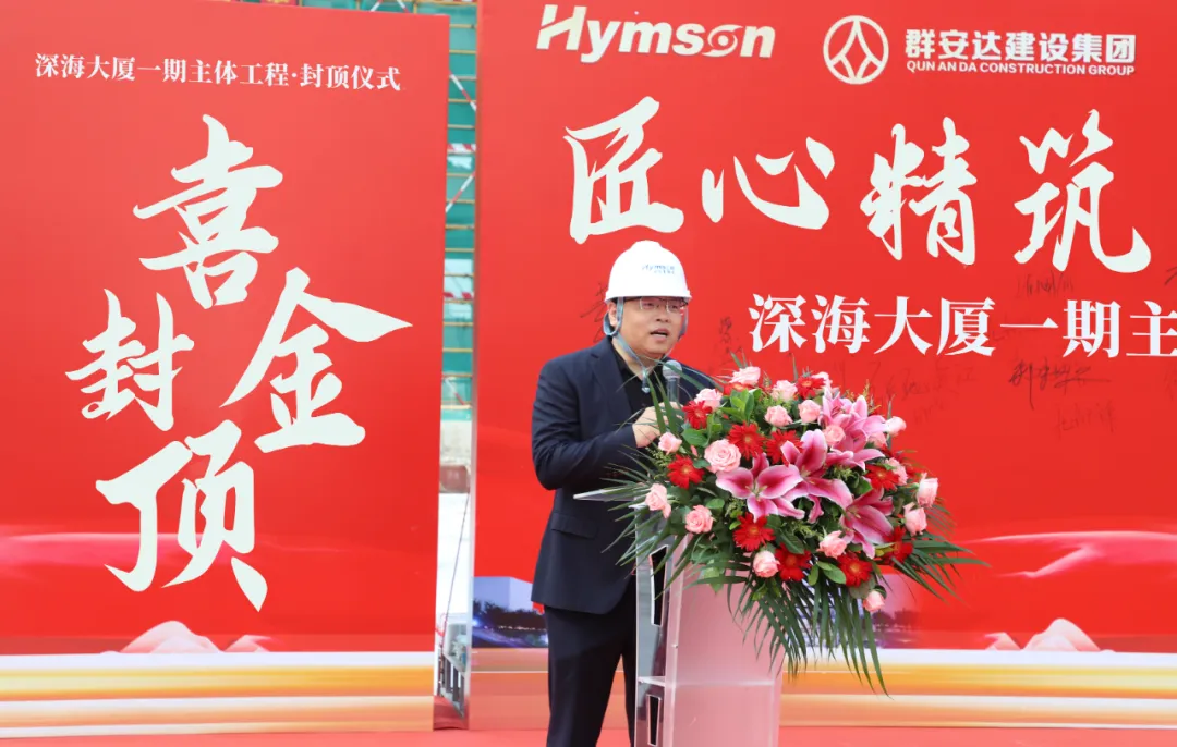 赵盛宇董事长在致辞中所说，深海大厦承载着好运彩人的全球梦想与发展信心，熔铸着十七载砥砺奋进的汗水与荣光
