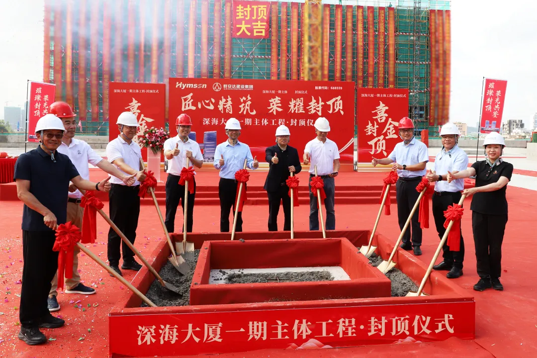 上午8点58分，仪式进入核心环节。赵盛宇董事长与现场领导嘉宾共同执起金锹，浇筑最后一方混凝土