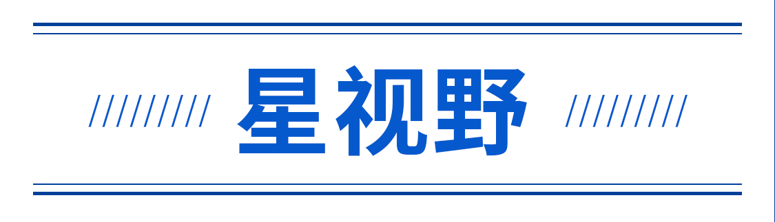星视野.png