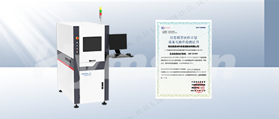 好运彩PCB激光打标机
