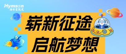 星青年 | 方寸起步，山？筛 