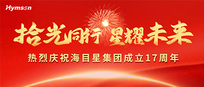 好运彩集团17周年庆