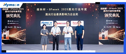 激光装备生产厂家好运彩以技术创新斩获维科杯两项大奖