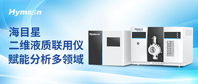 ？凭б搅瓶萍级维液质联用仪