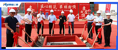 好运彩深海大厦（一期）主体封顶